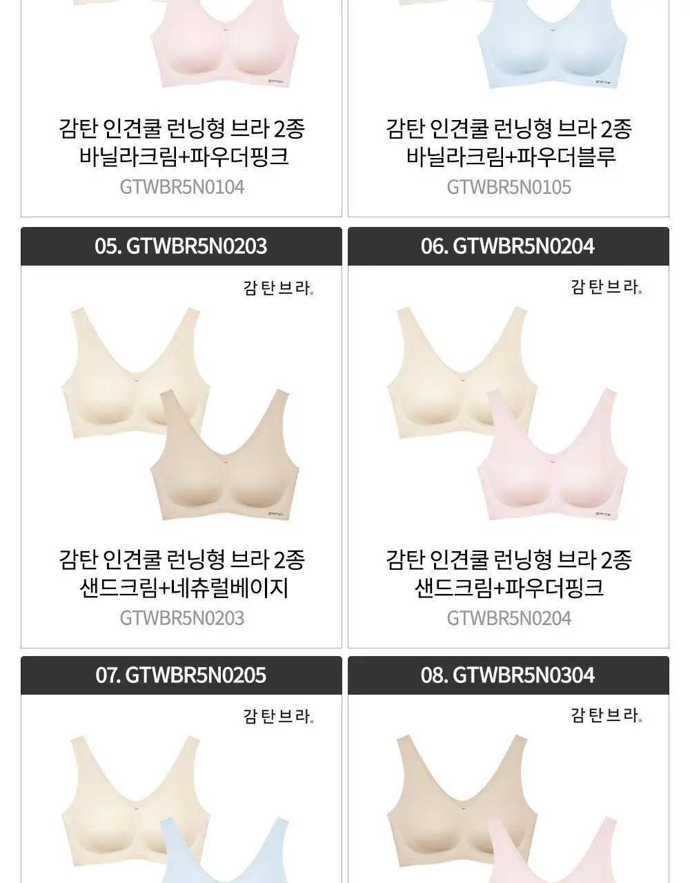 [손예진PICK] 감탄브라 인견쿨 런닝형 브라 2종 상세페이지 25